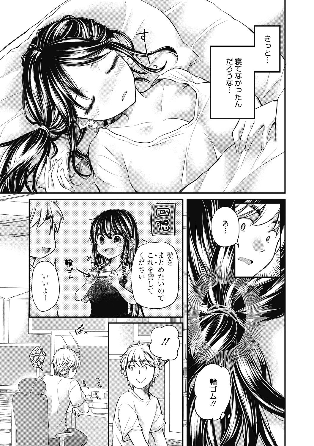 Page 101