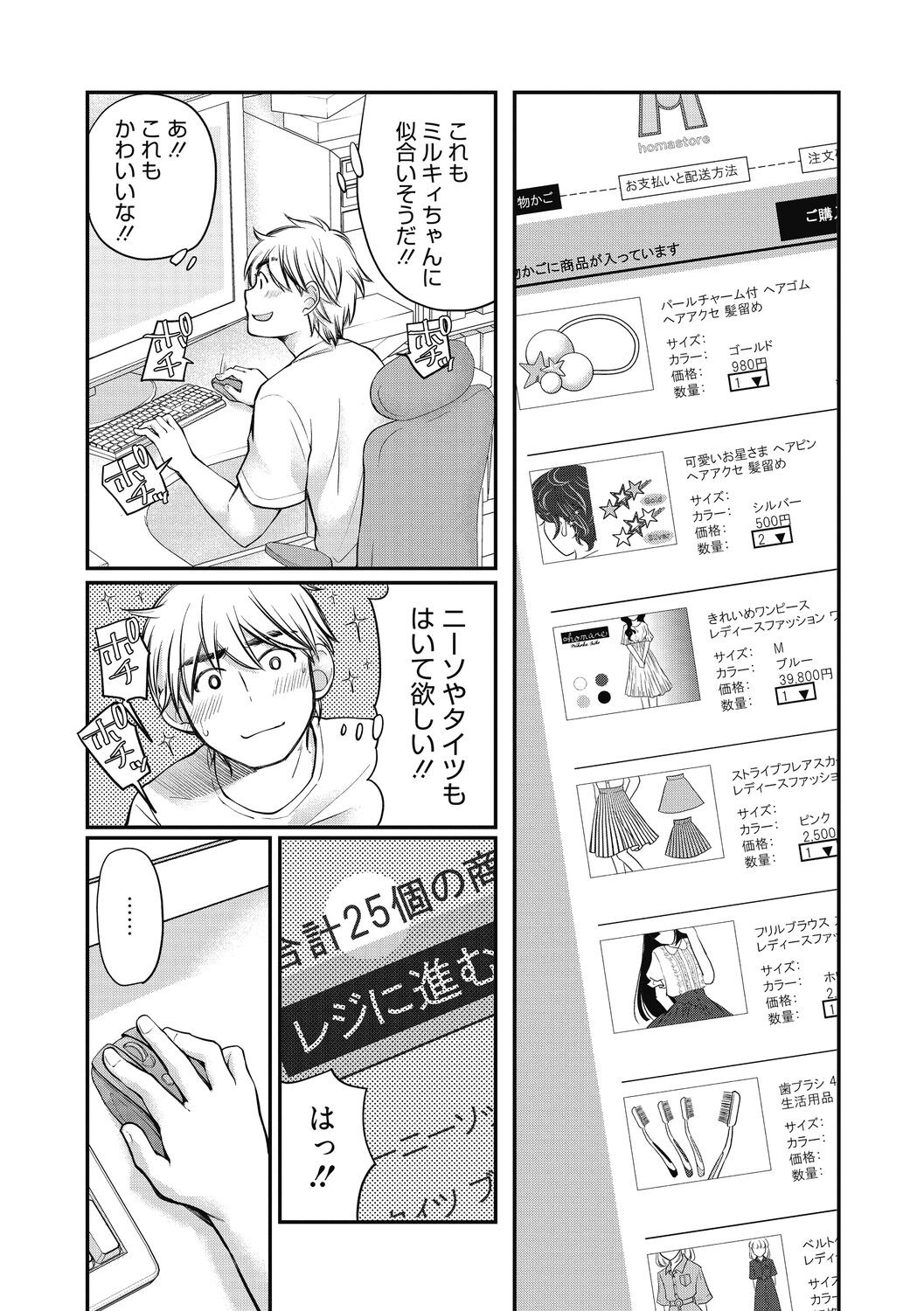 Page 102
