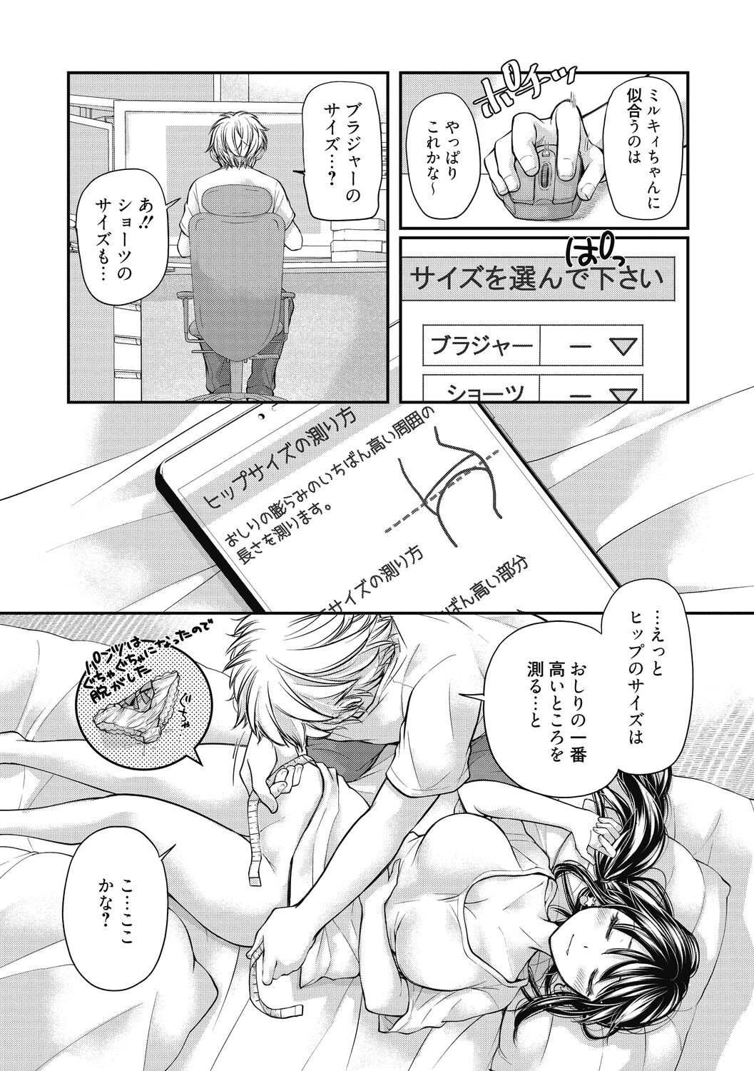 Page 105
