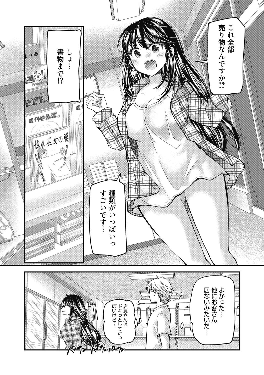 Page 142