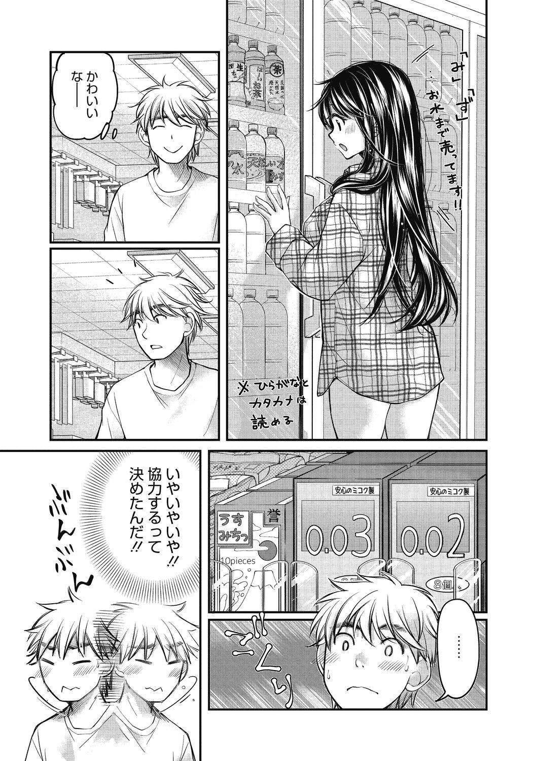 Page 143