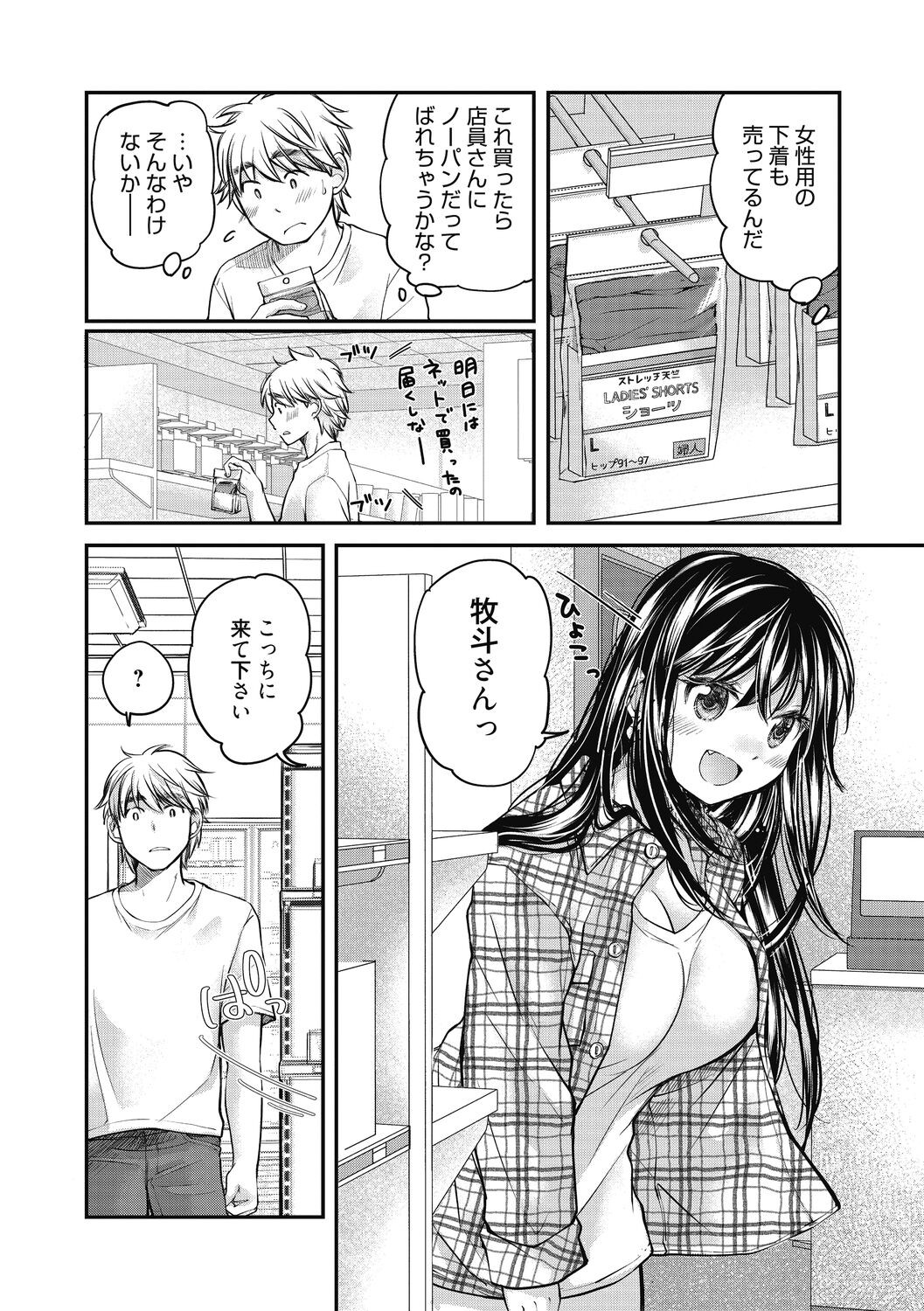 Page 144