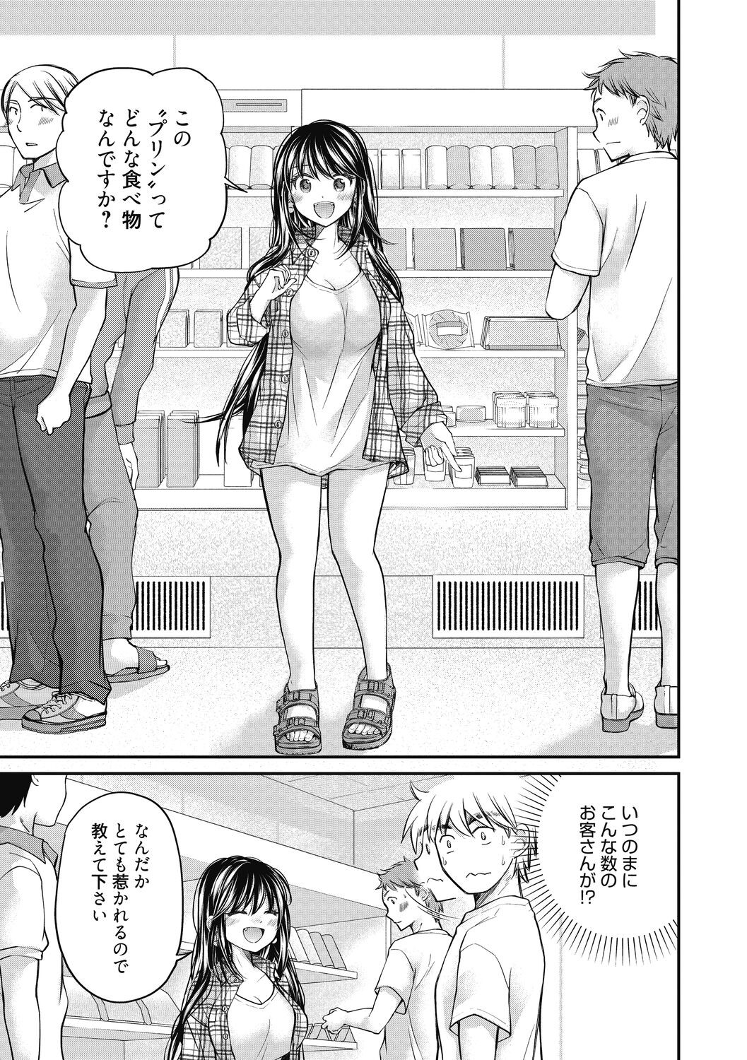 Page 145