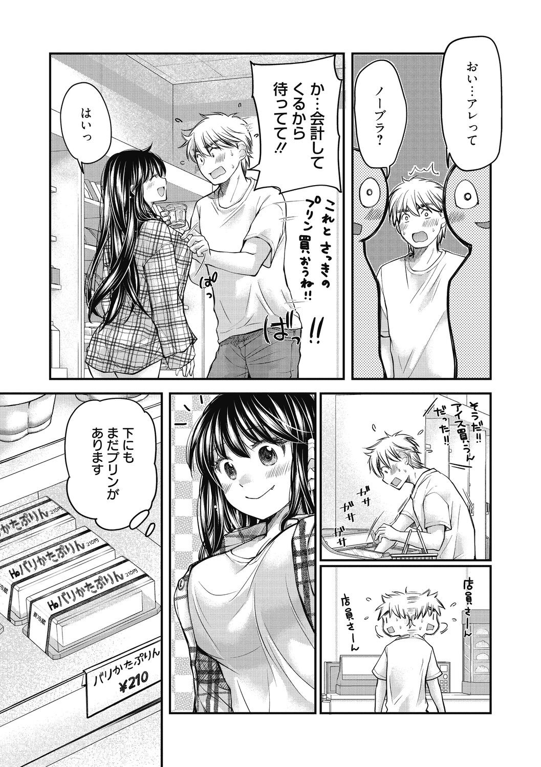 Page 149