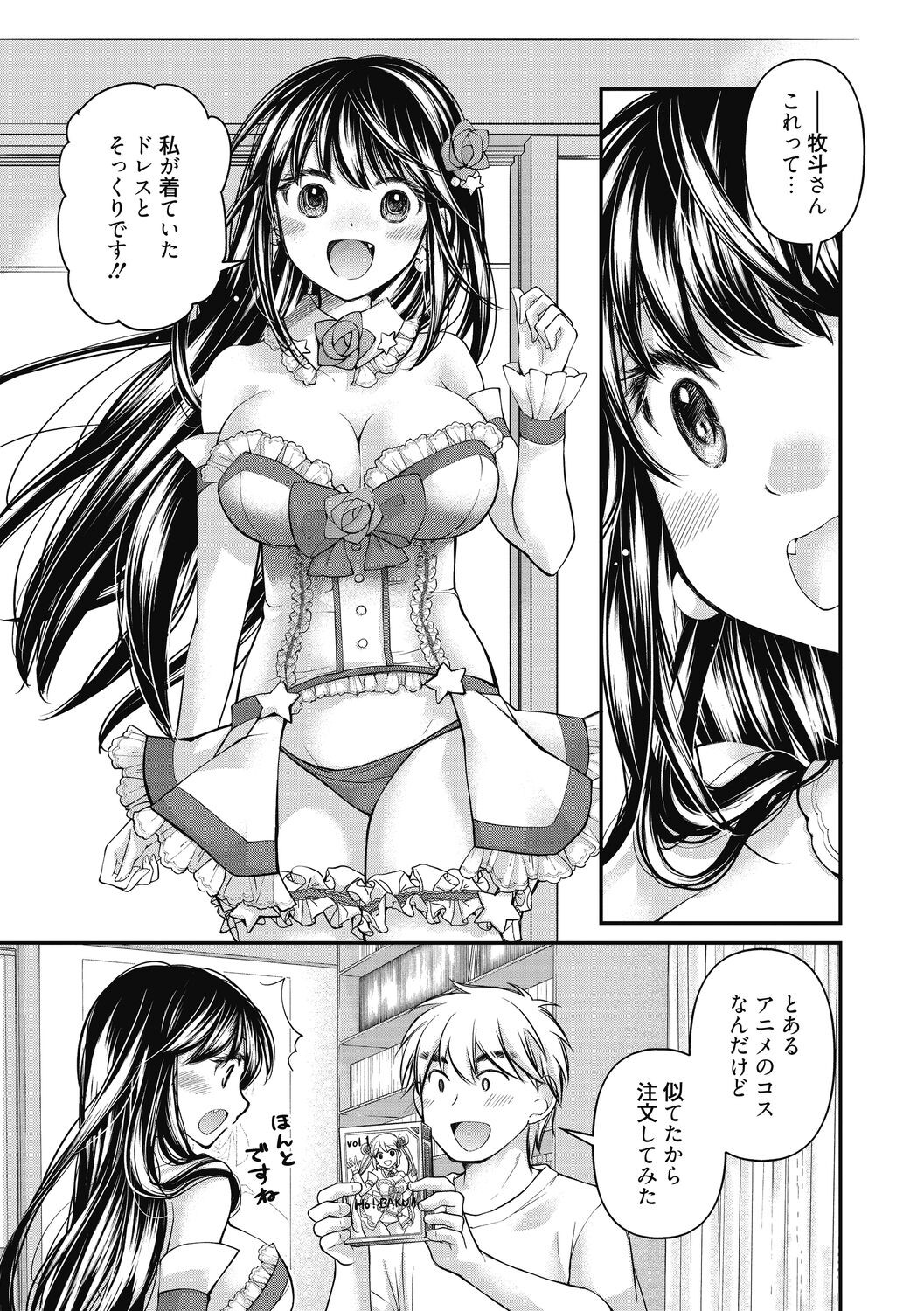 Page 167