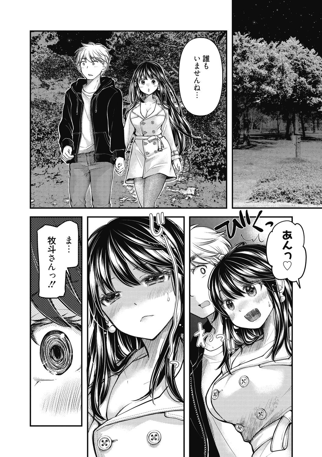 Page 211
