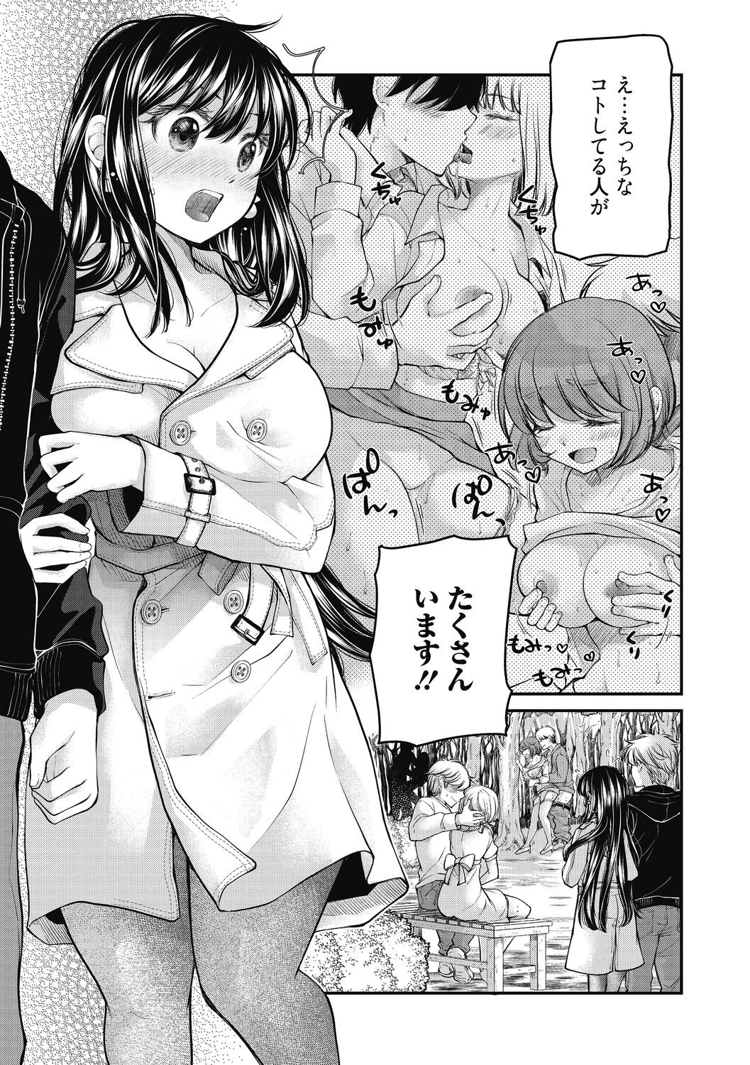 Page 212