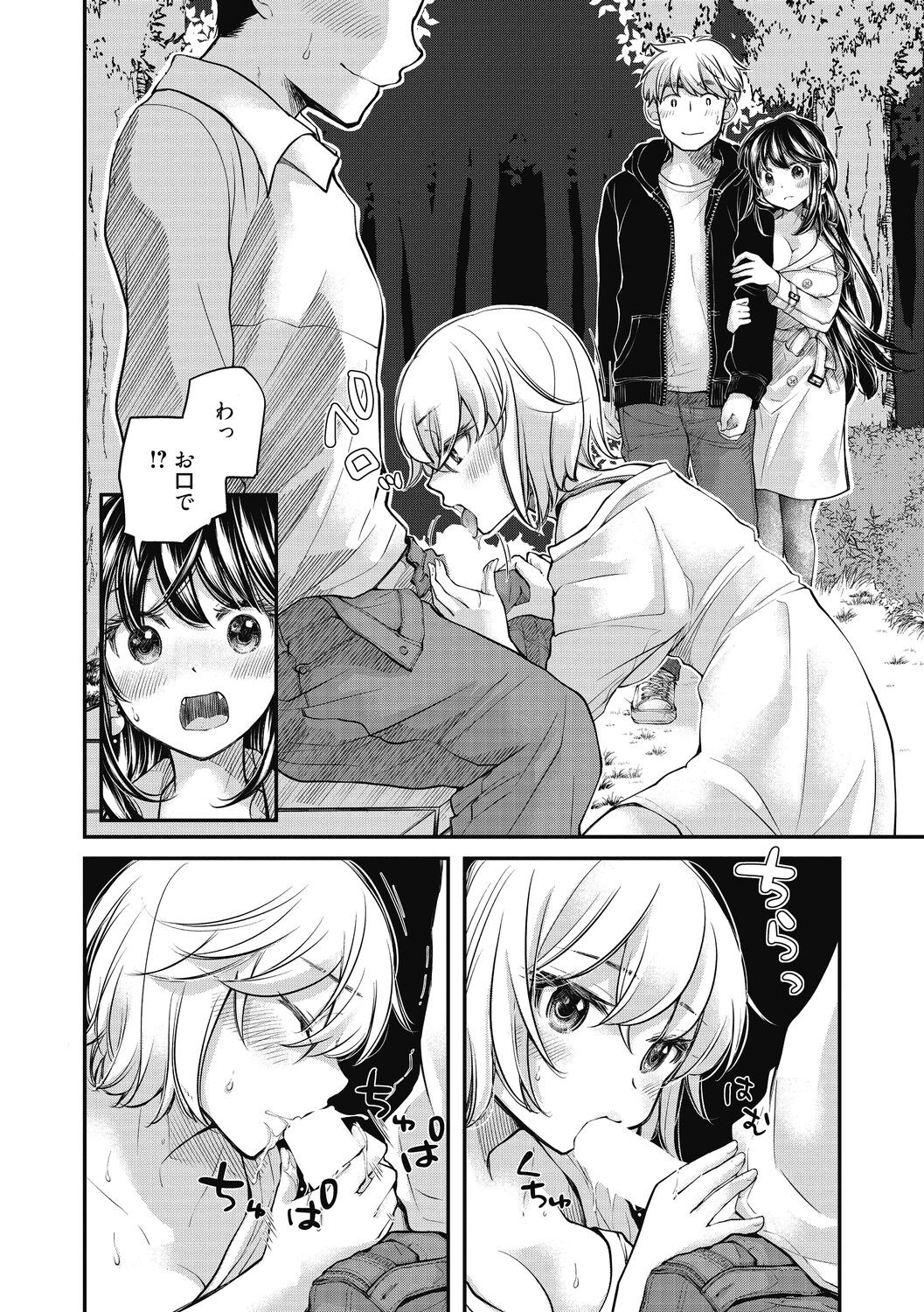 Page 213