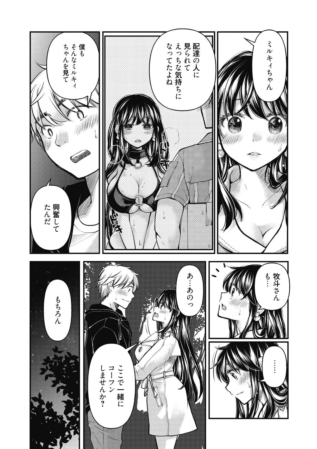 Page 215