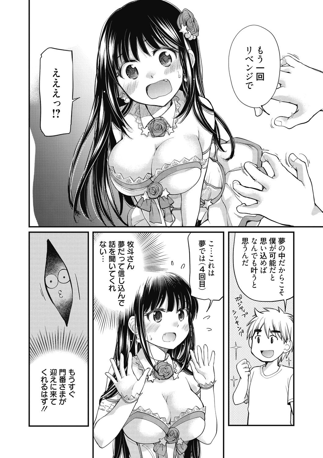 Page 33