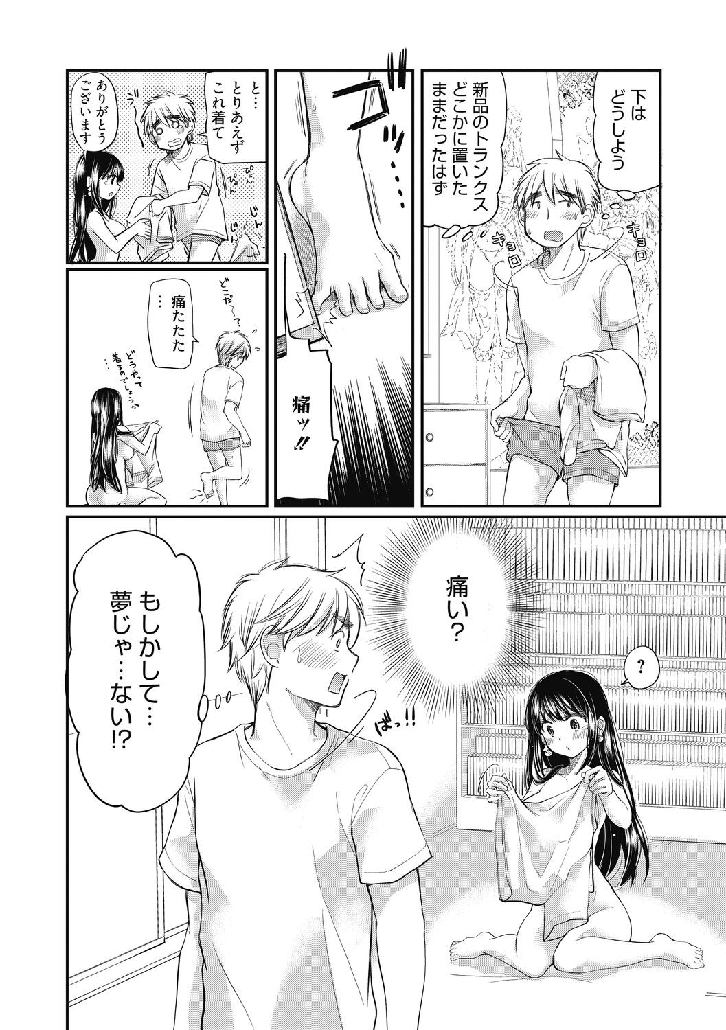 Page 49