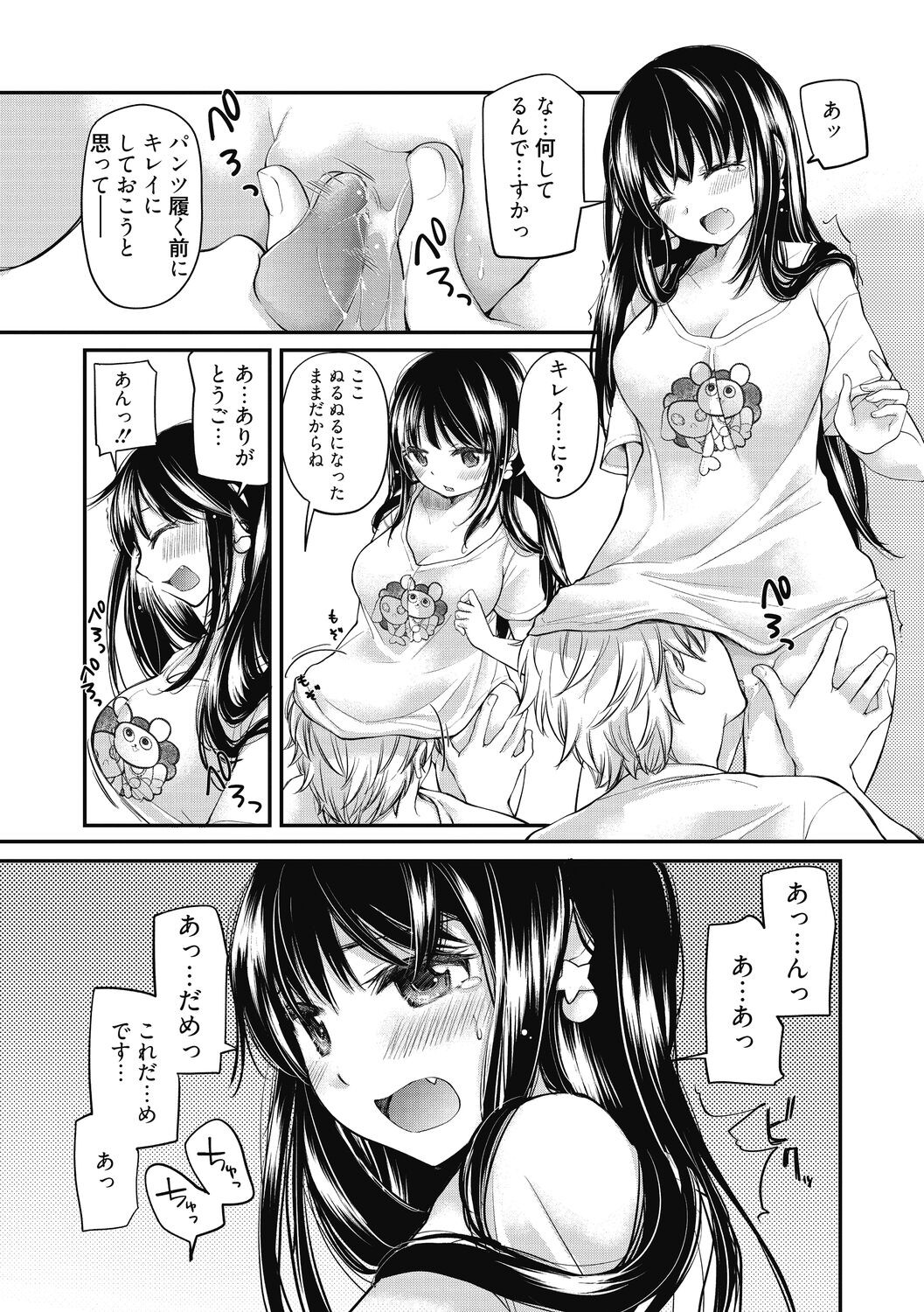 Page 61