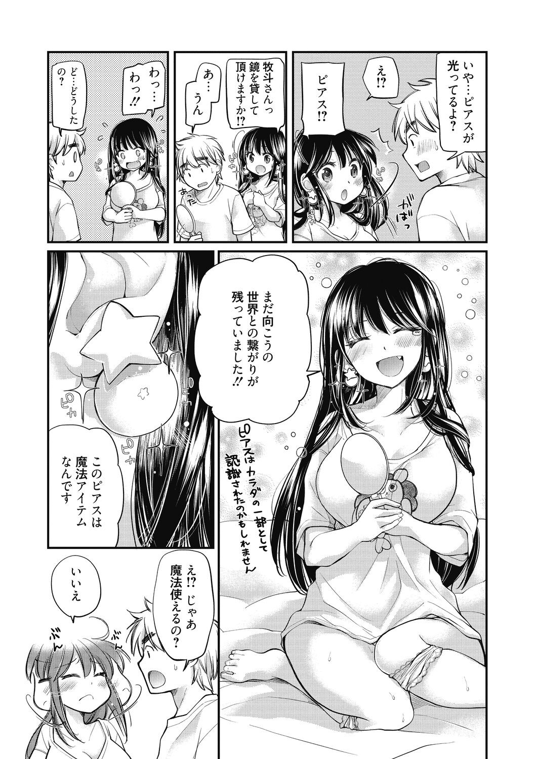 Page 67