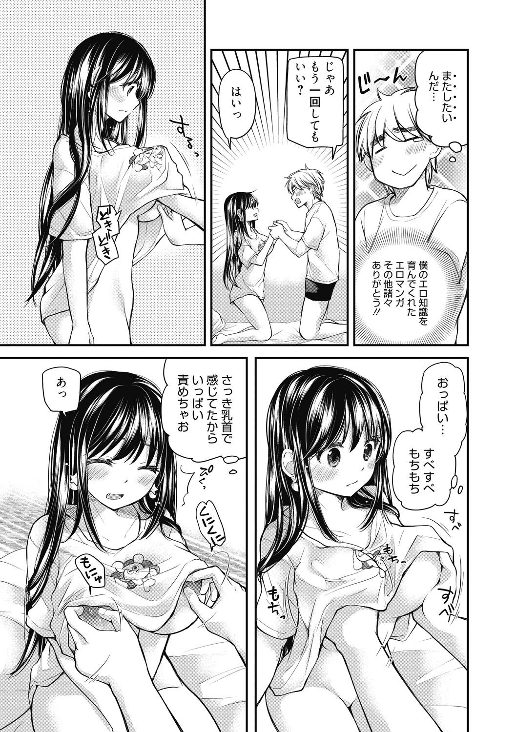 Page 76