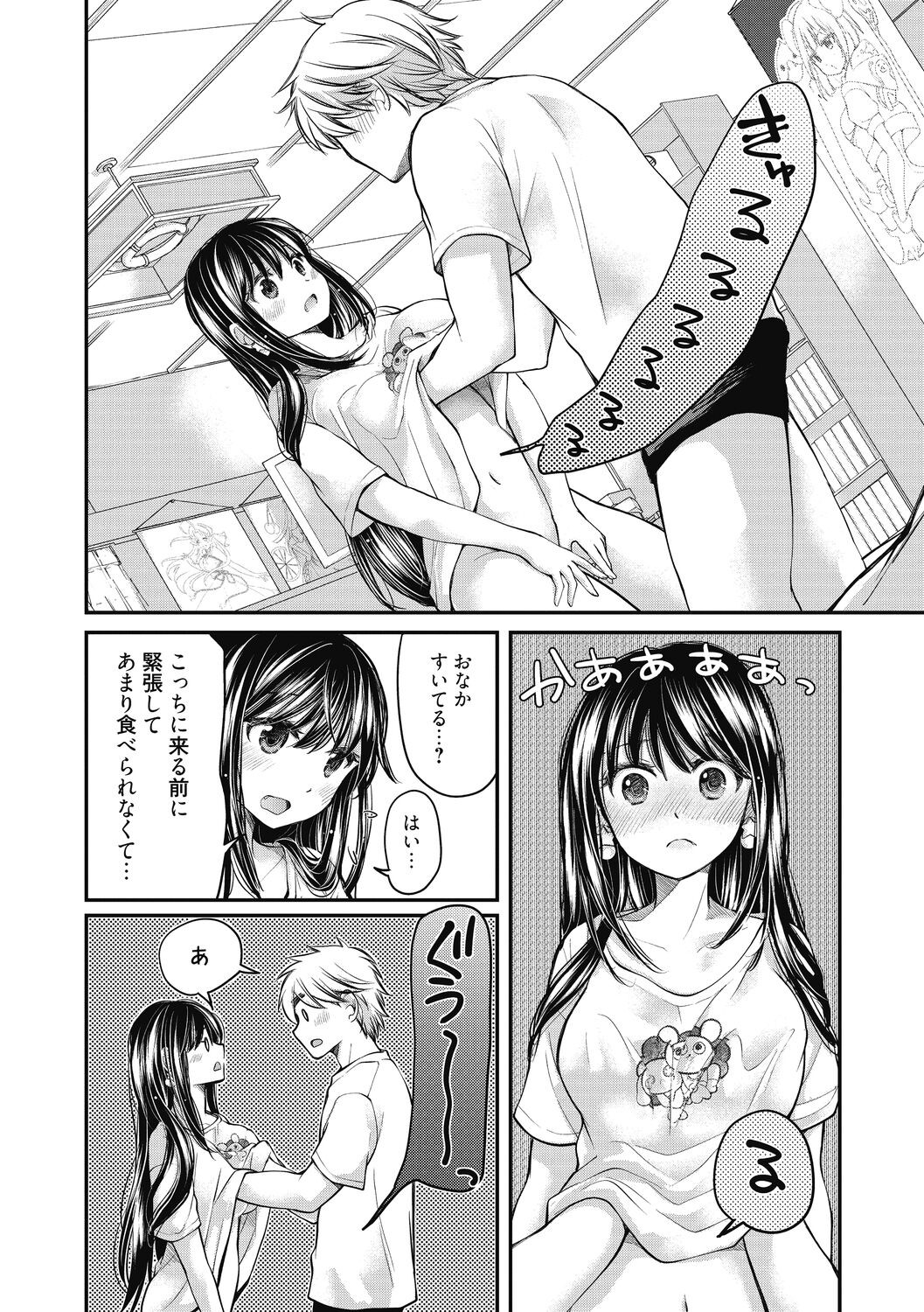 Page 77