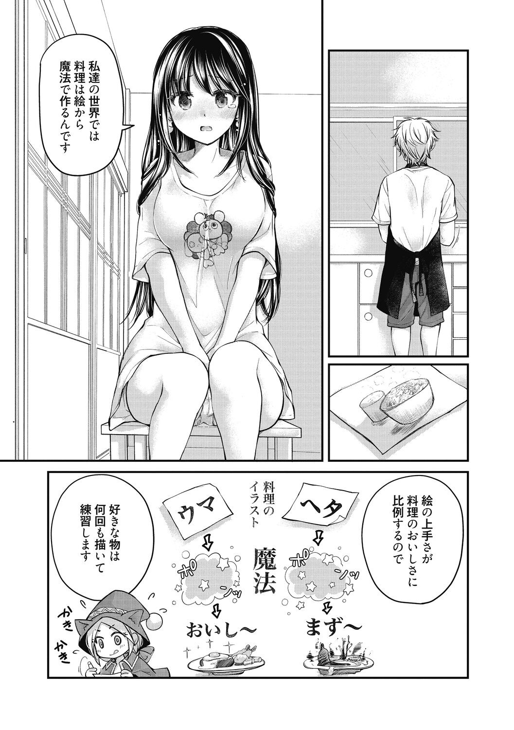 Page 82