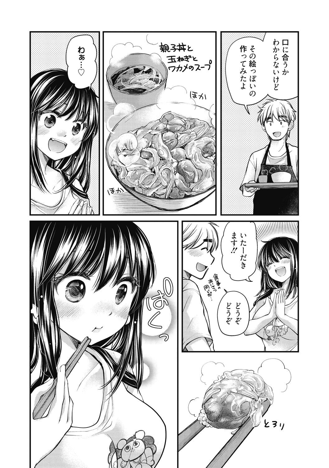 Page 83