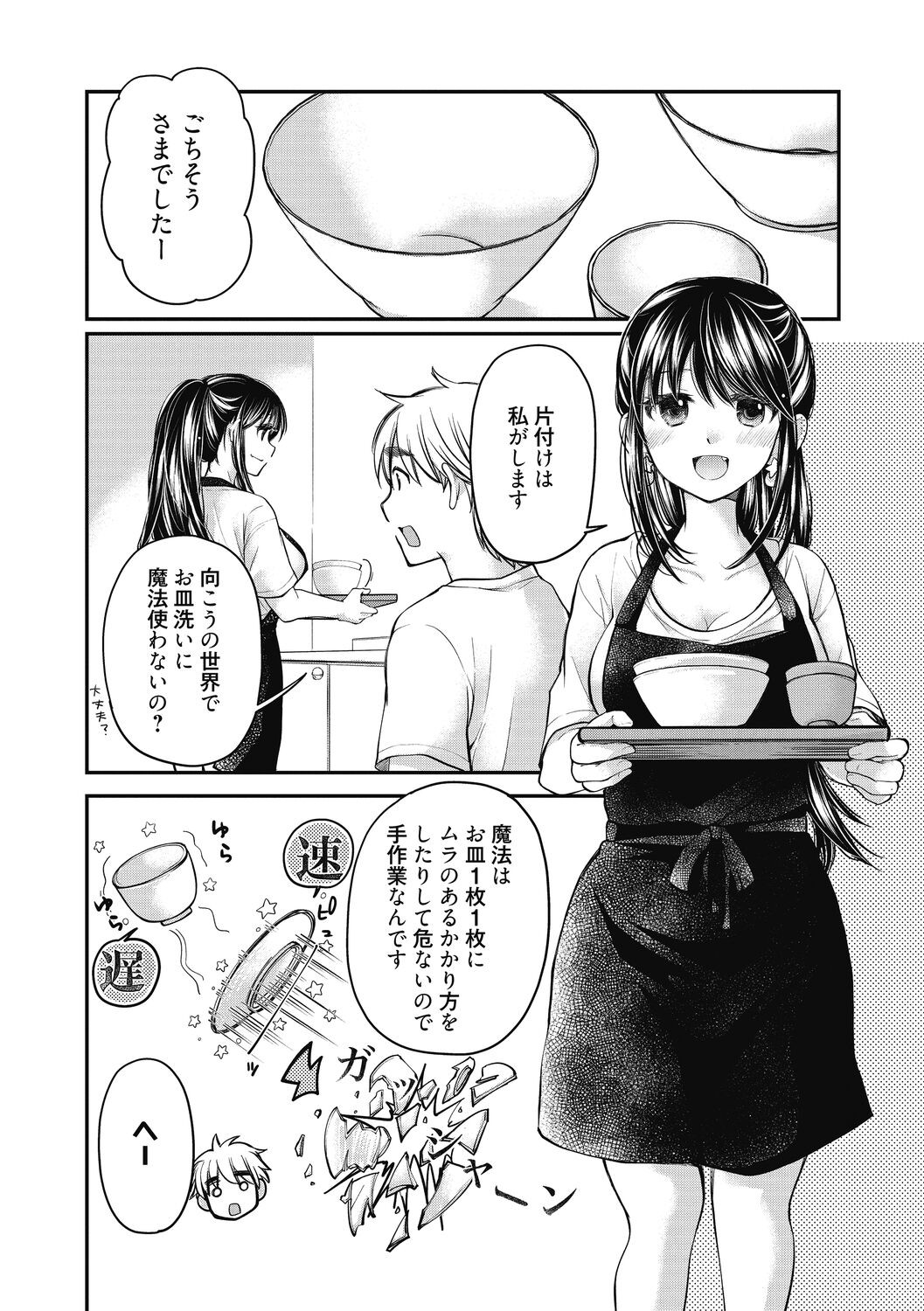 Page 85