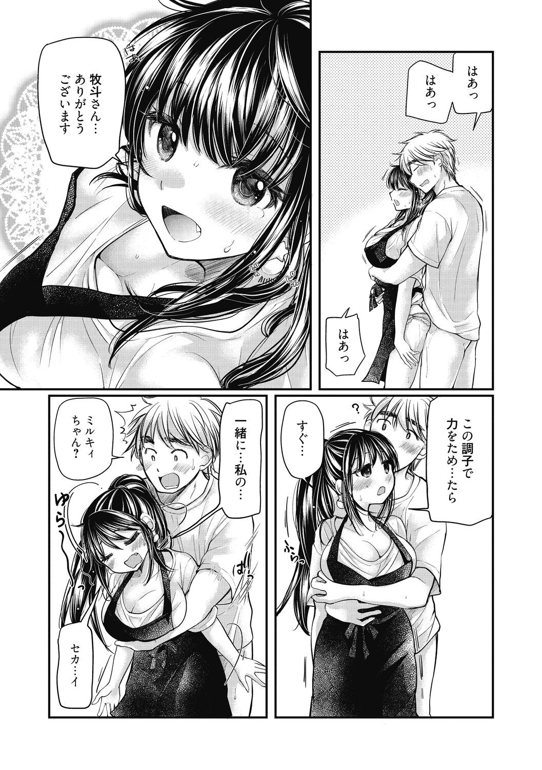 Page 94