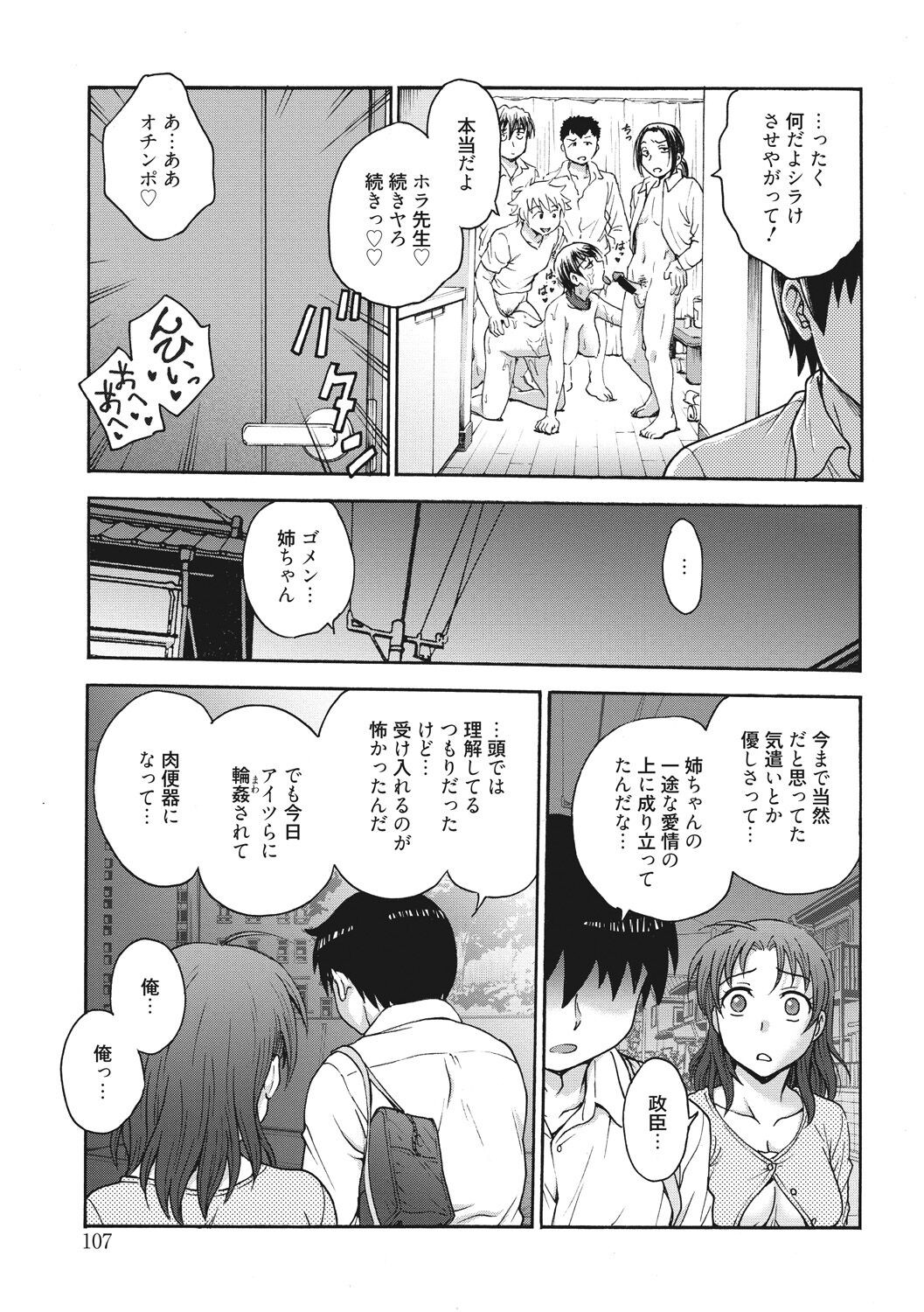 Page 107