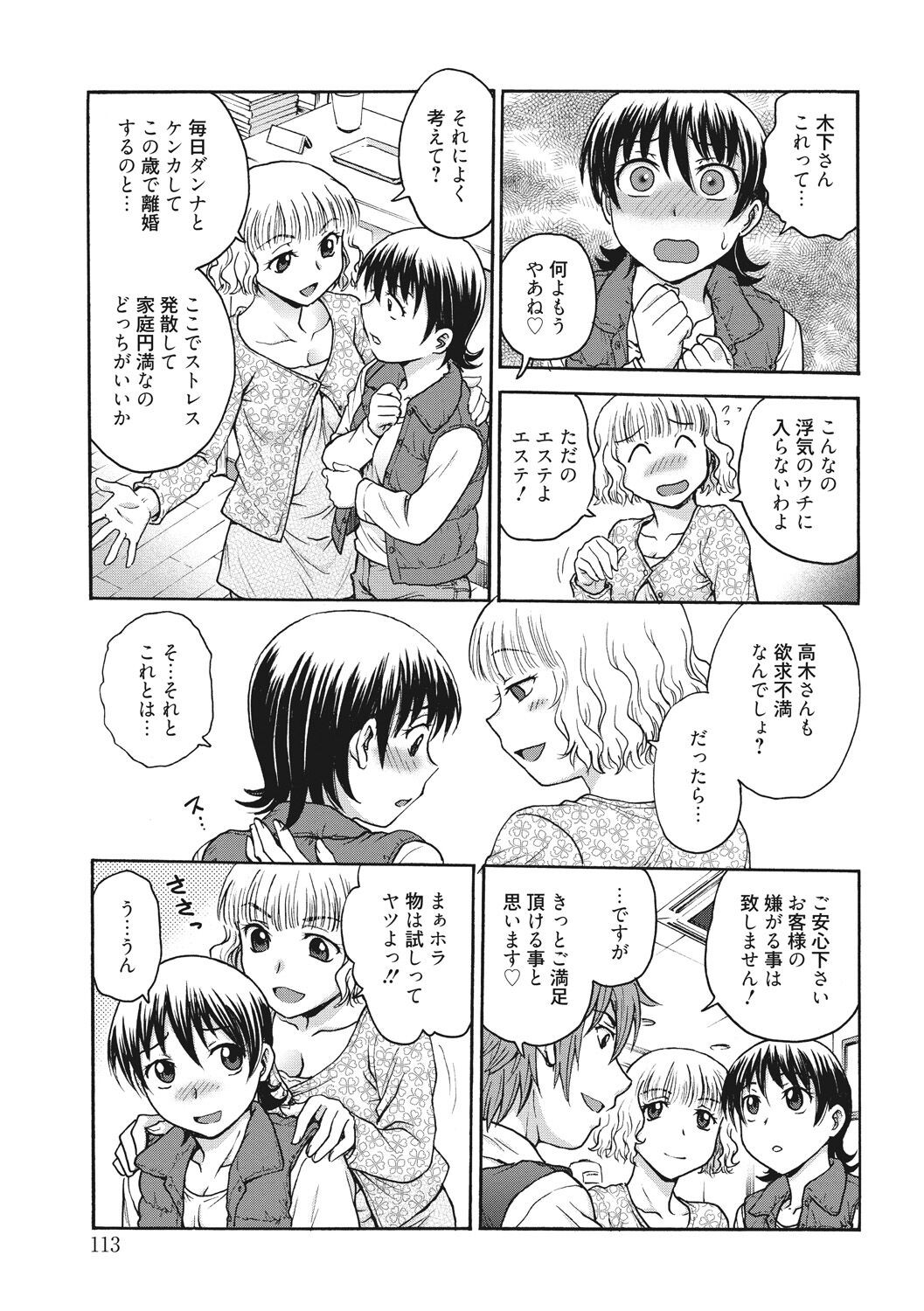 Page 113