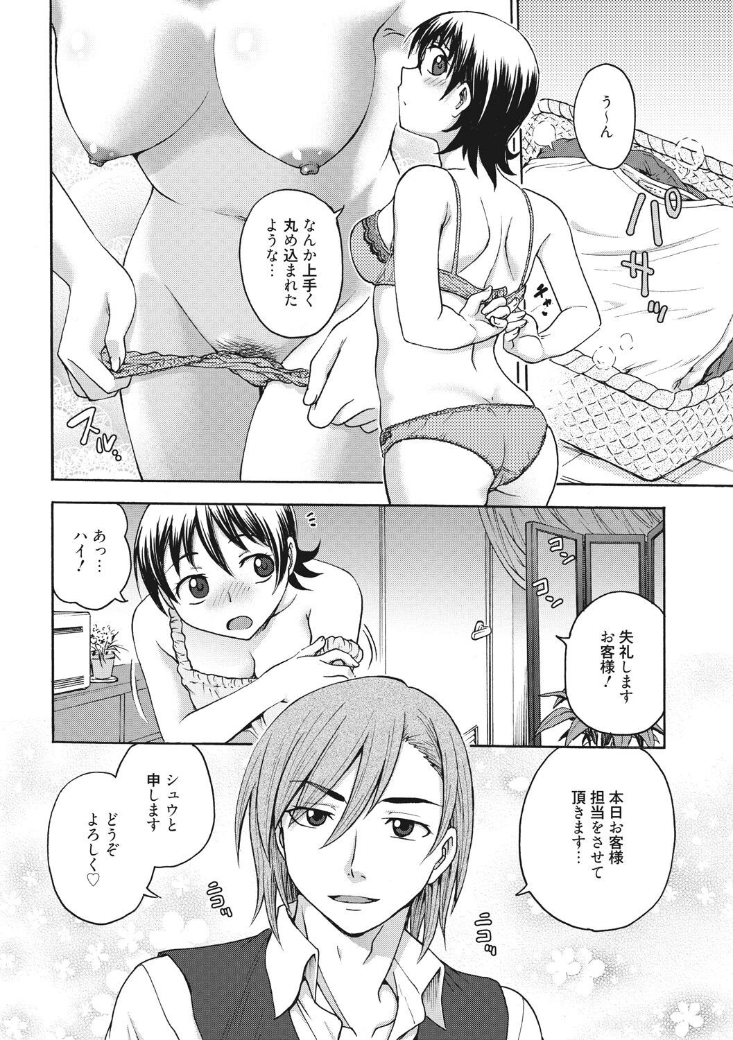 Page 114