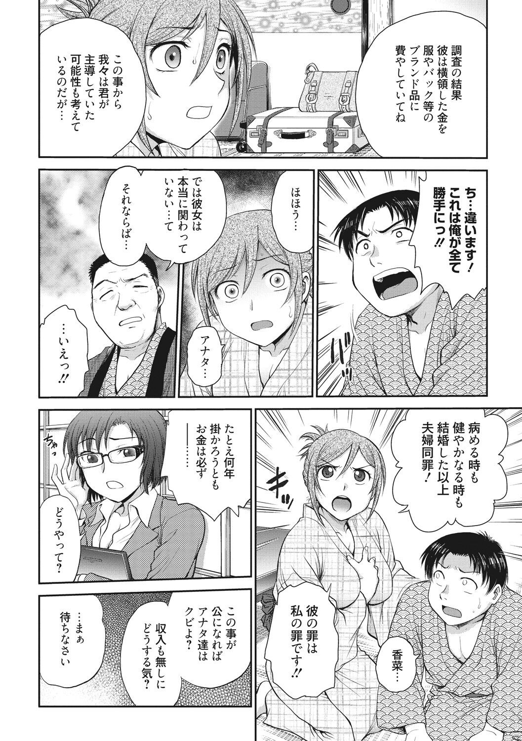 Page 132
