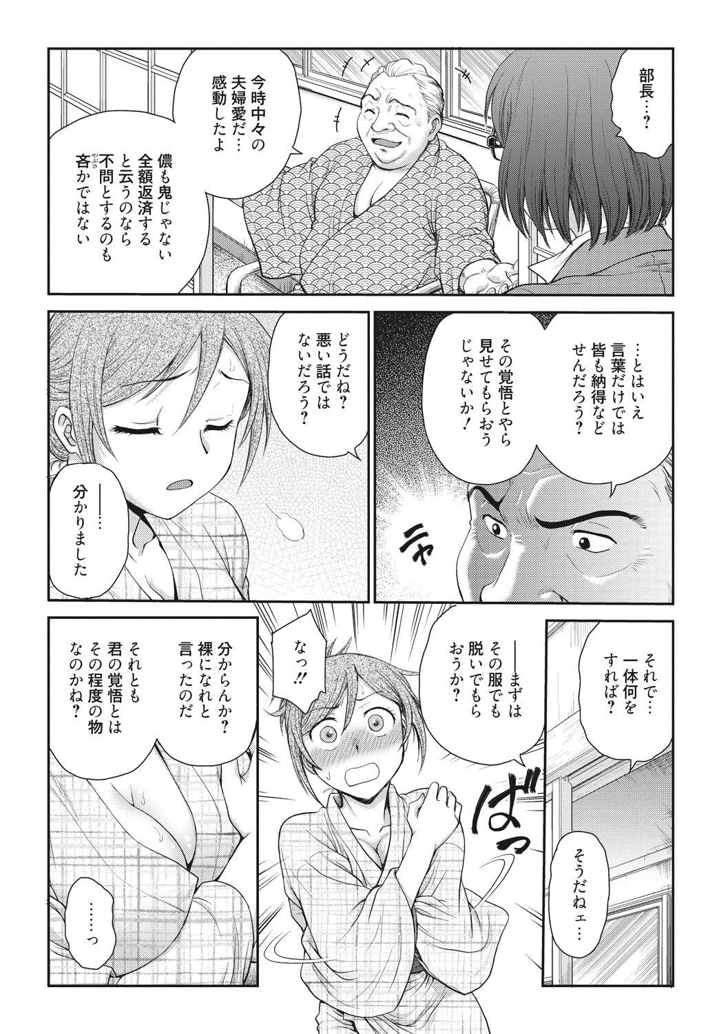 Page 133