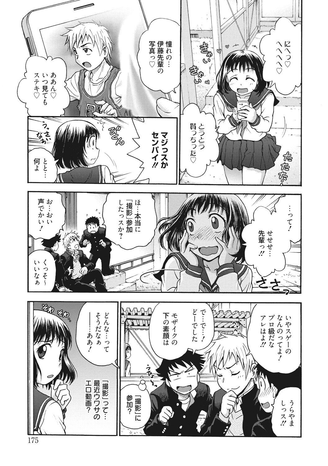 Page 175