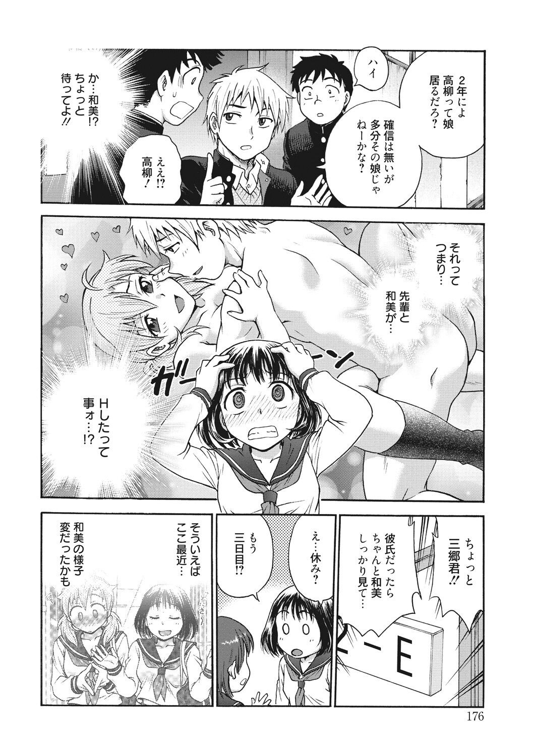 Page 176