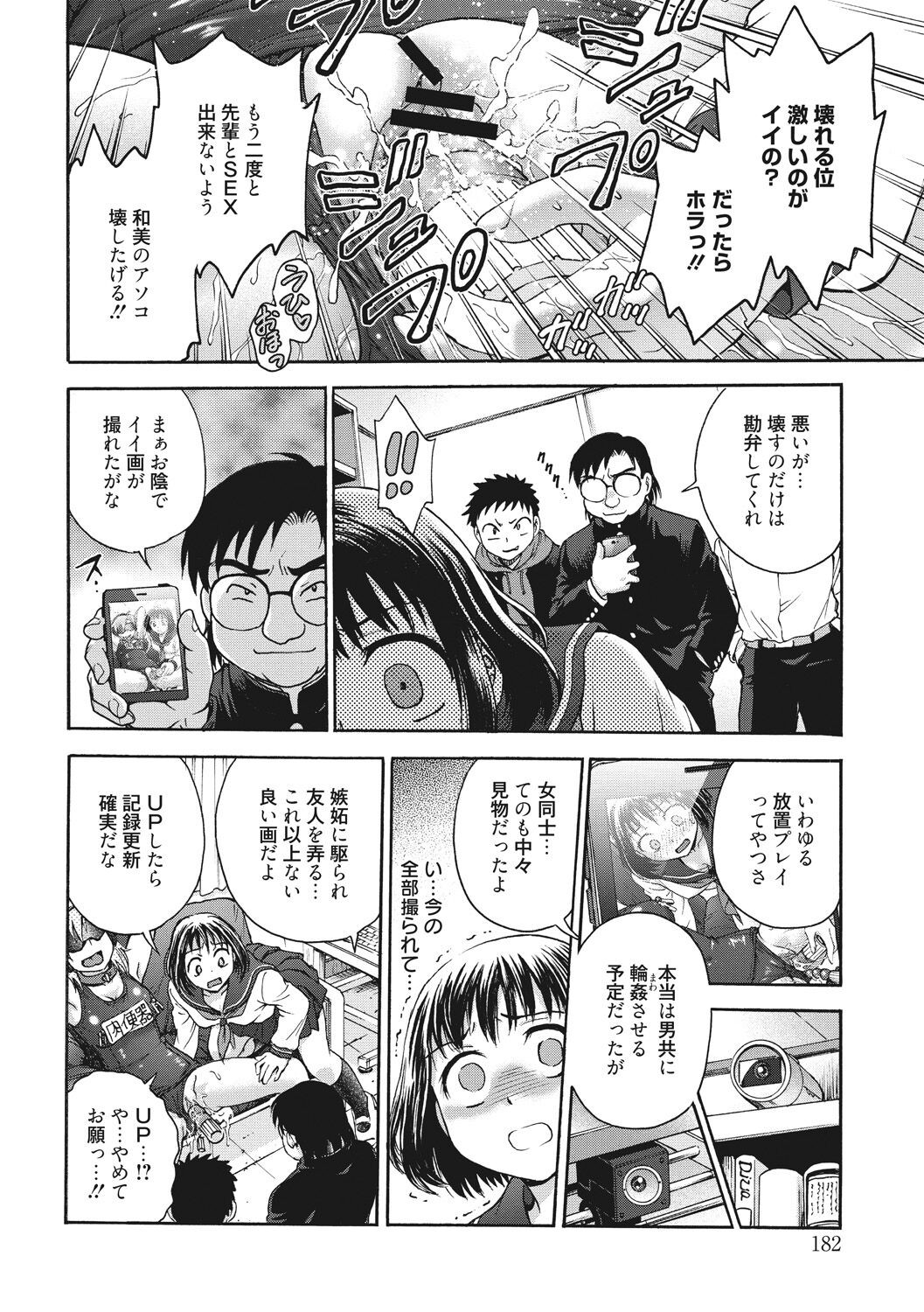 Page 182