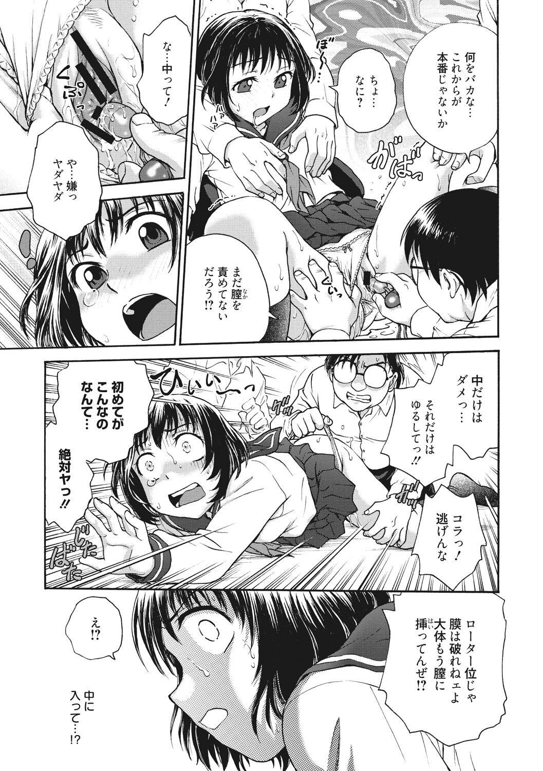 Page 185
