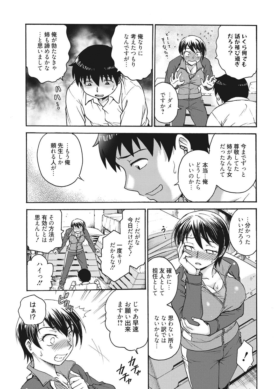 Page 57