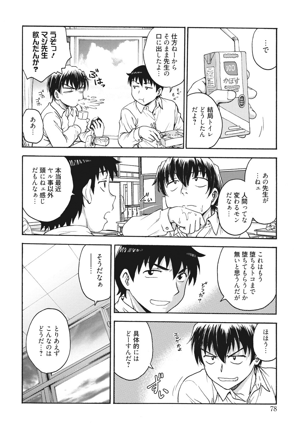 Page 78