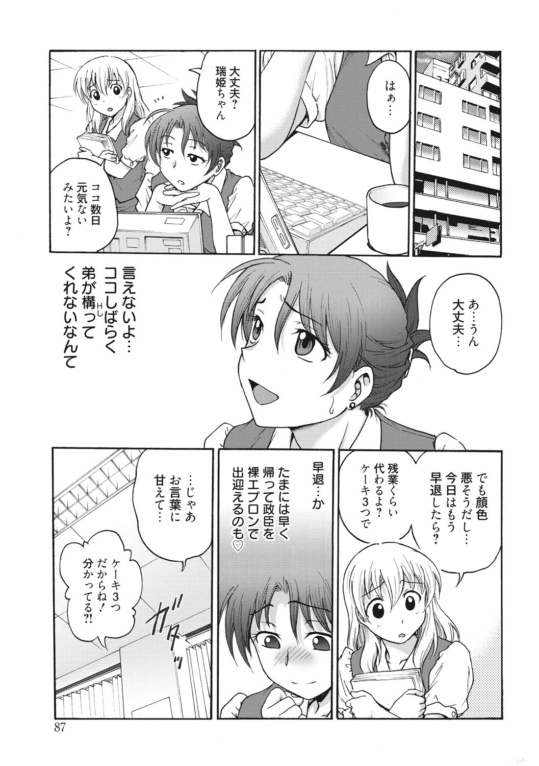 Page 87