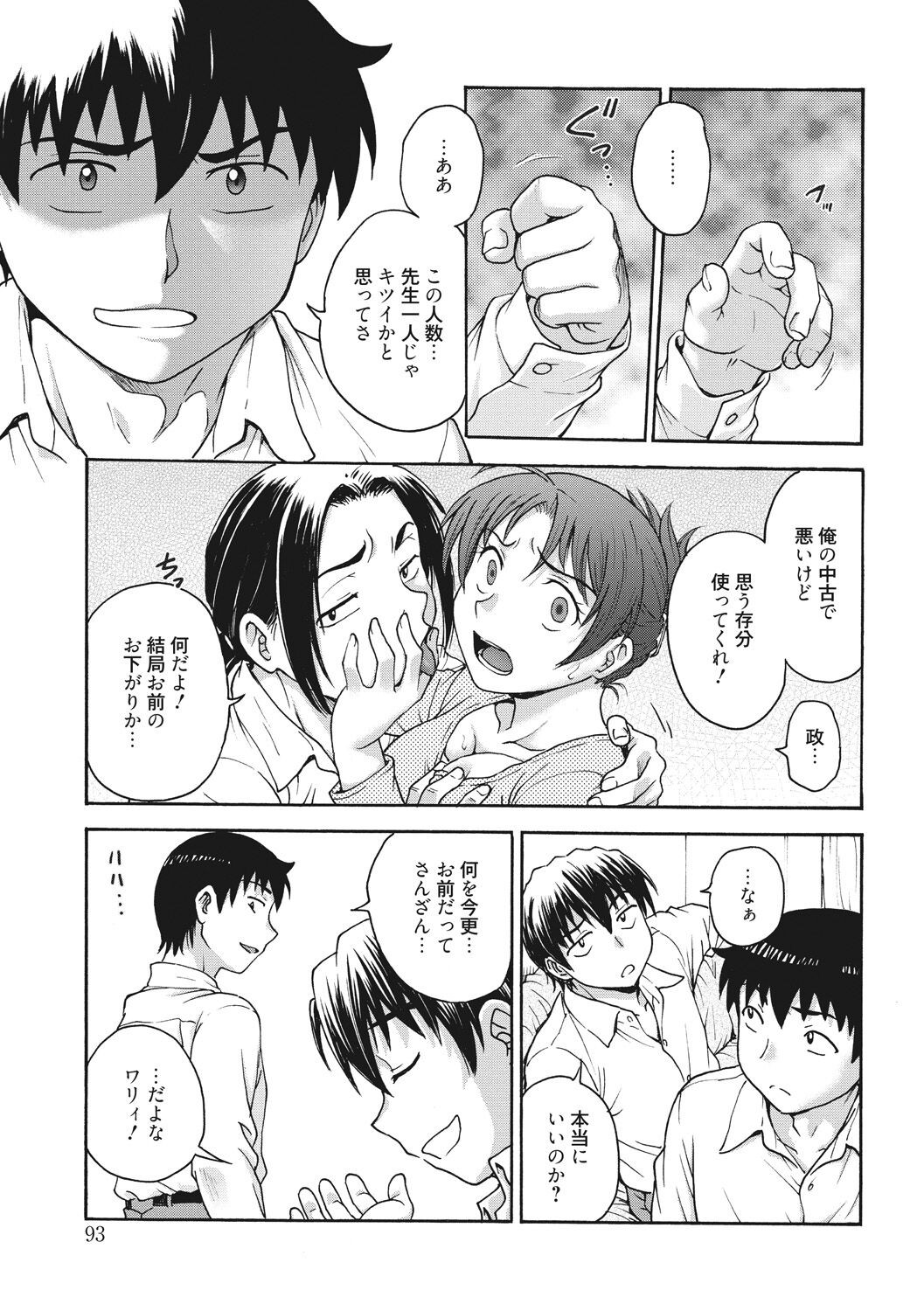 Page 93