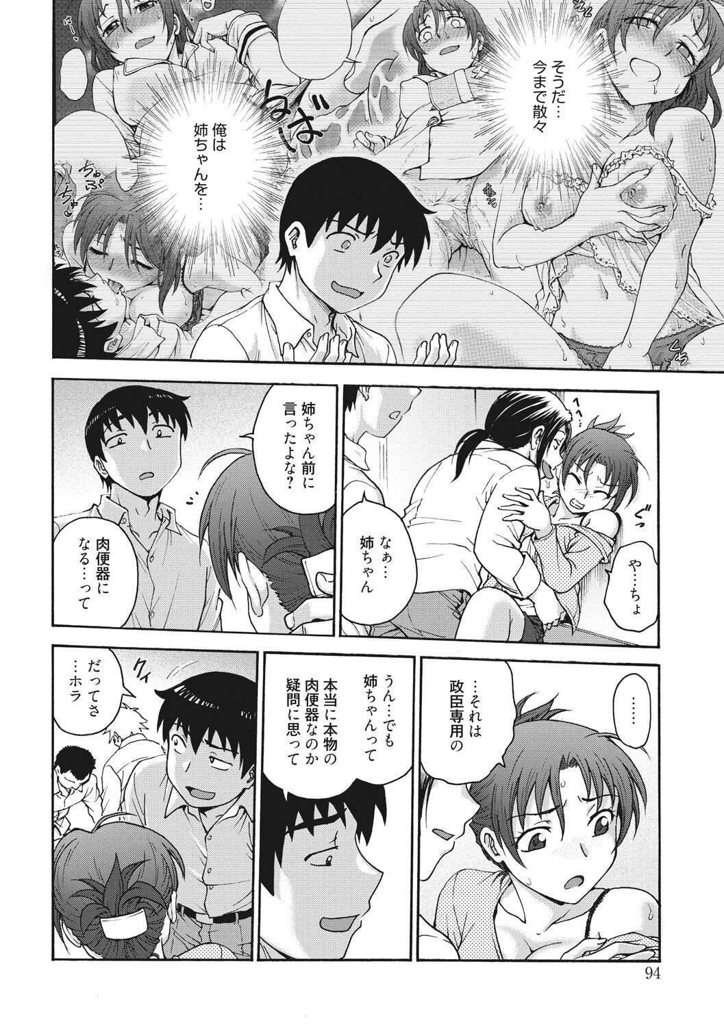 Page 94