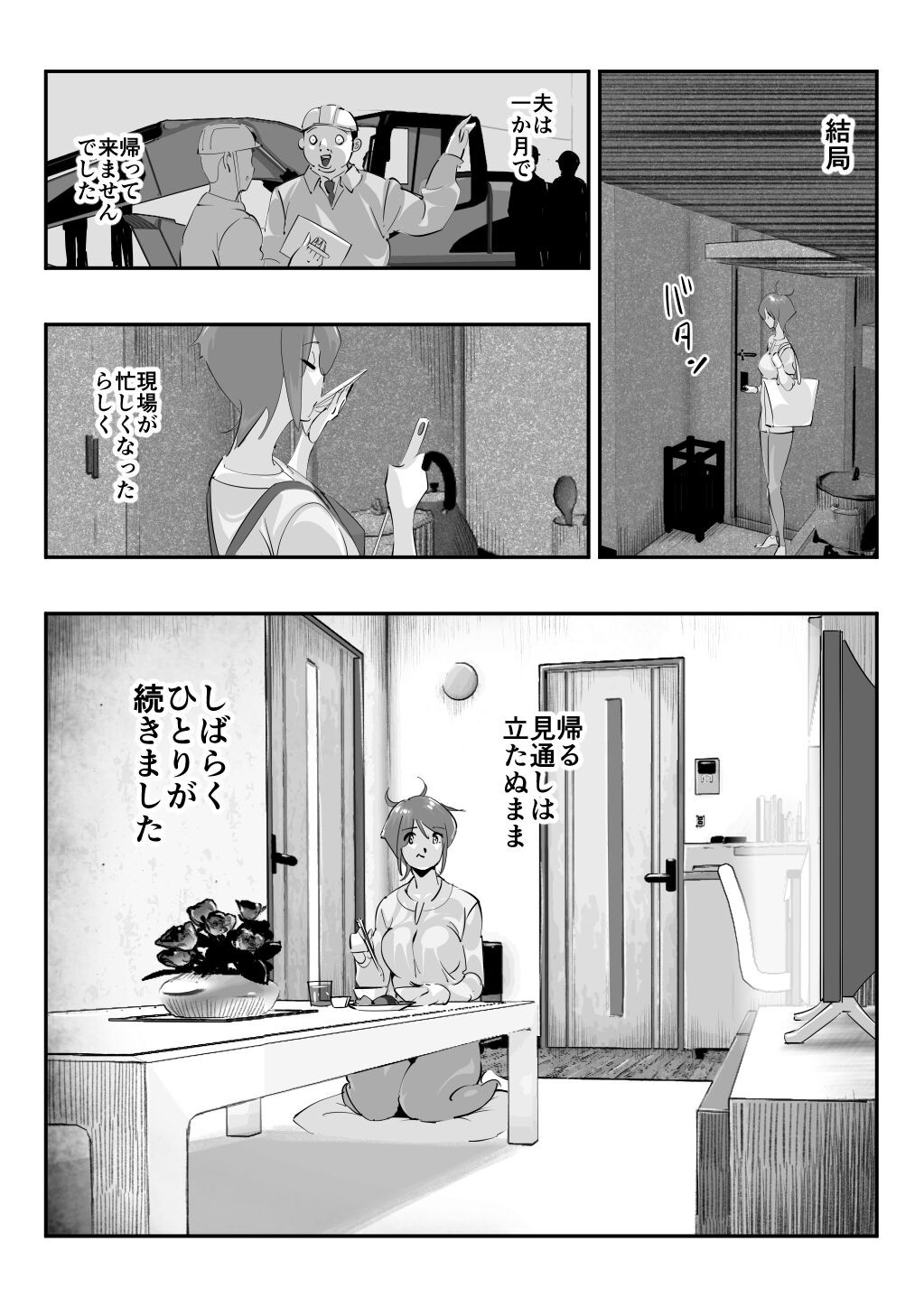 Page 69