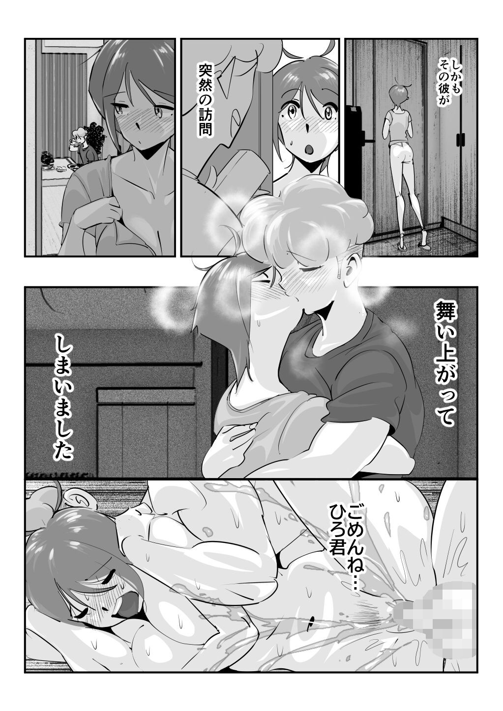 Page 71
