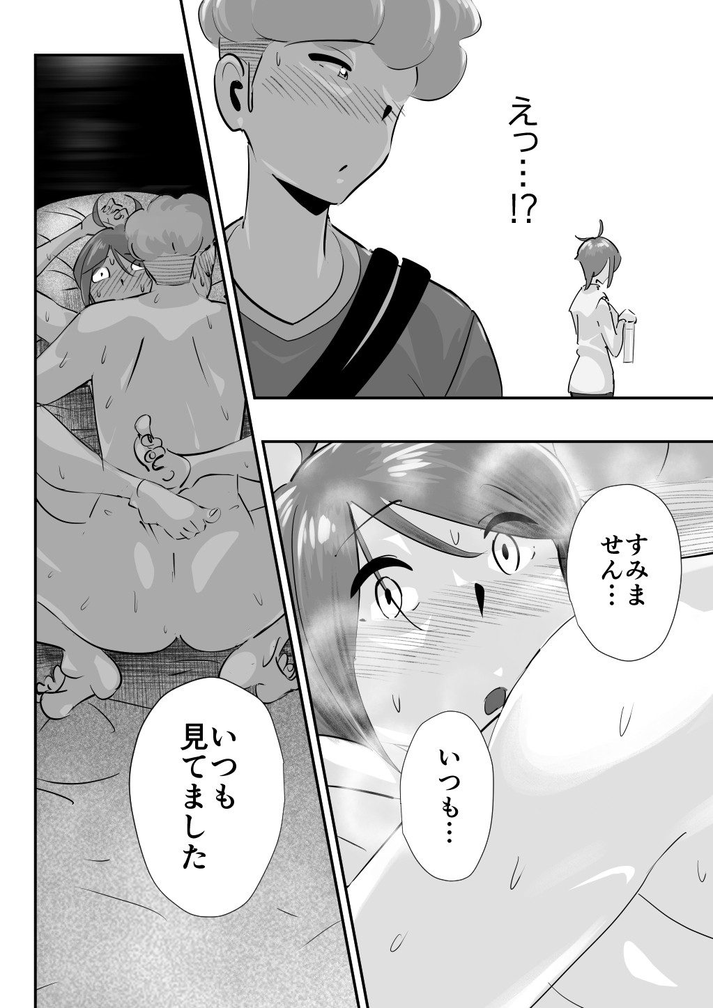 Page 74