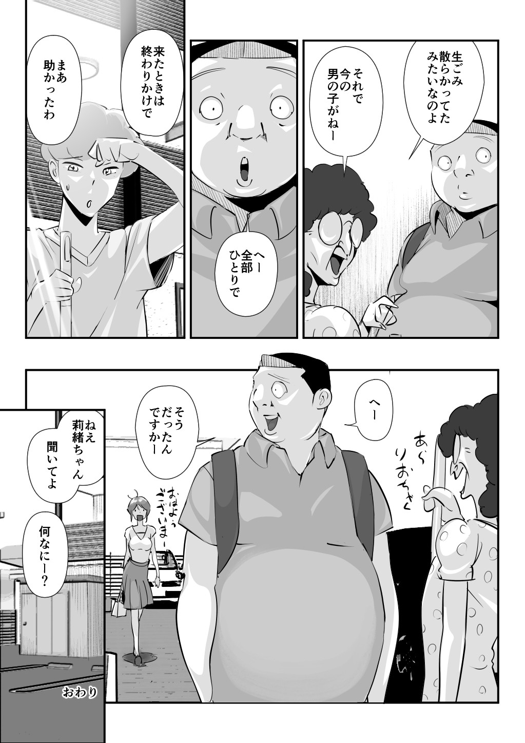 Page 80