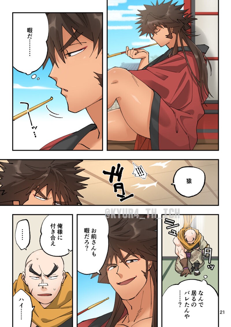 Page 21