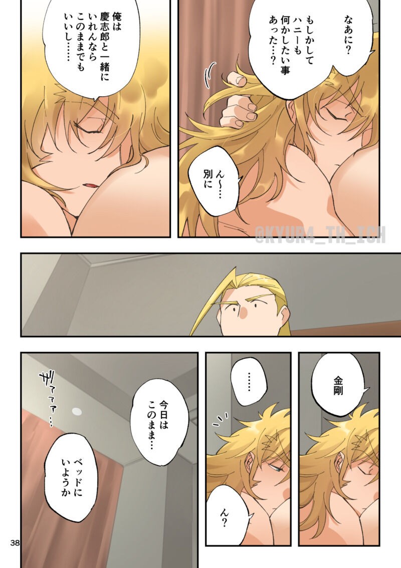 Page 38