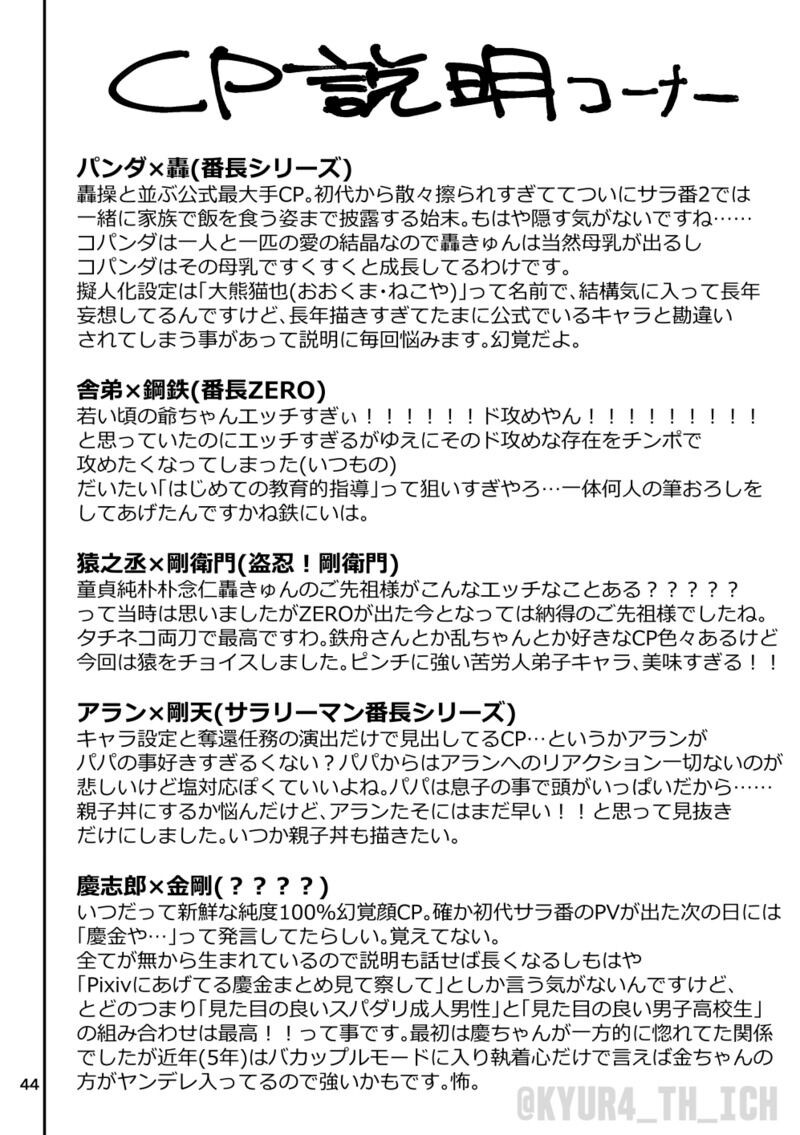 Page 44