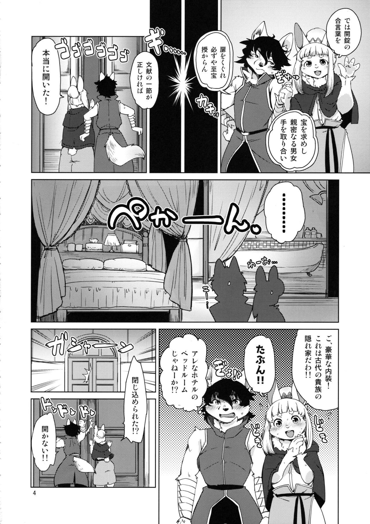 Page 4