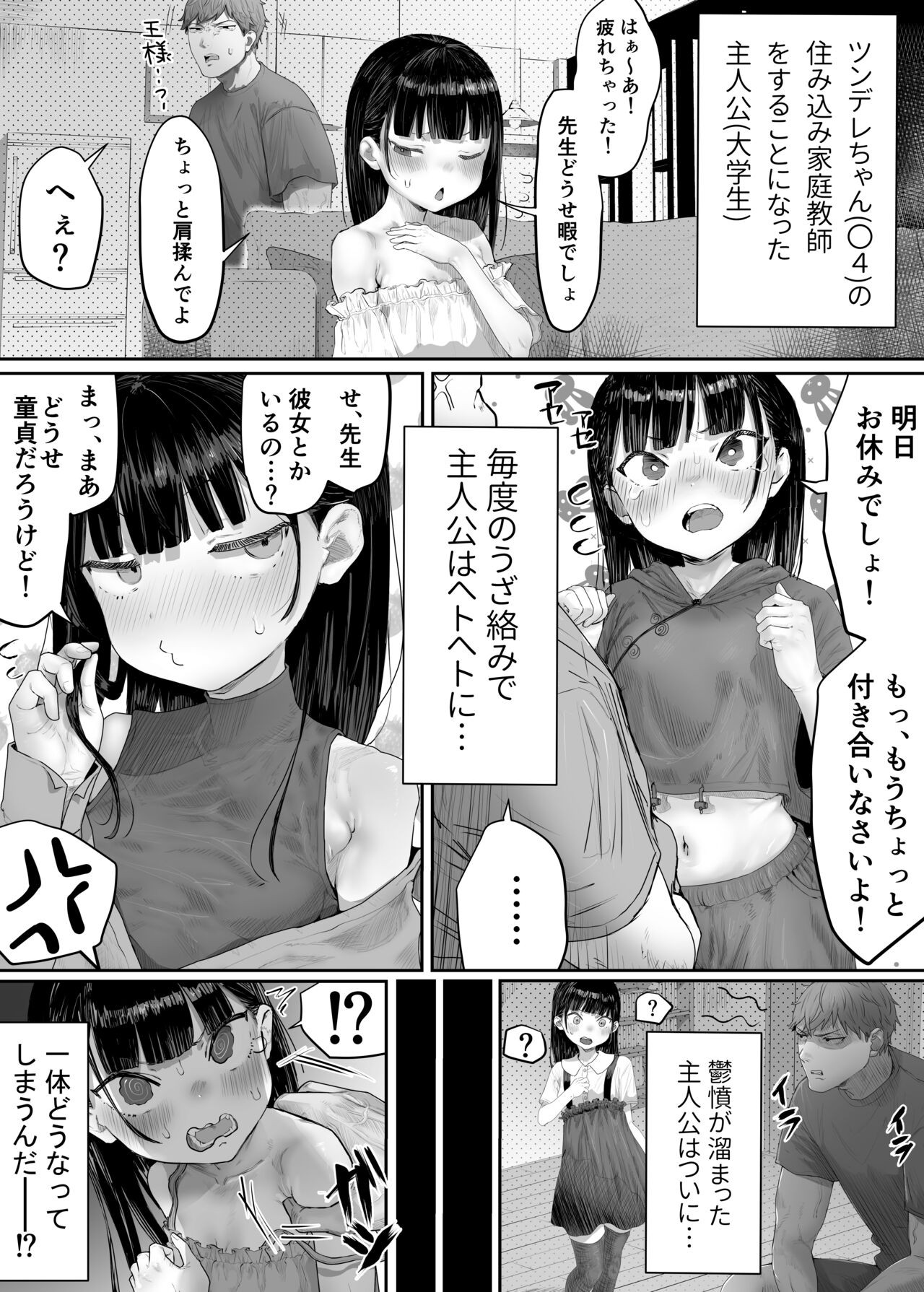 らこすりっぷ! どうなってしまうんだ〜〜〜！！？？