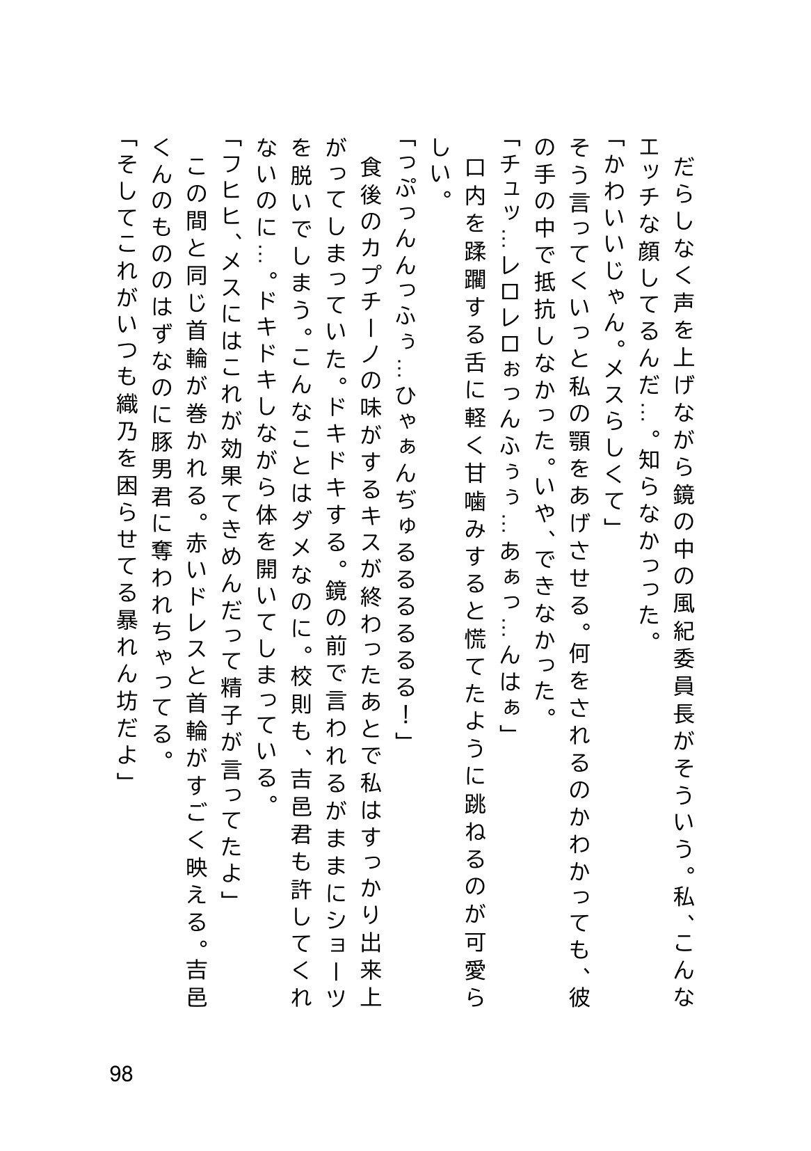 Page 100