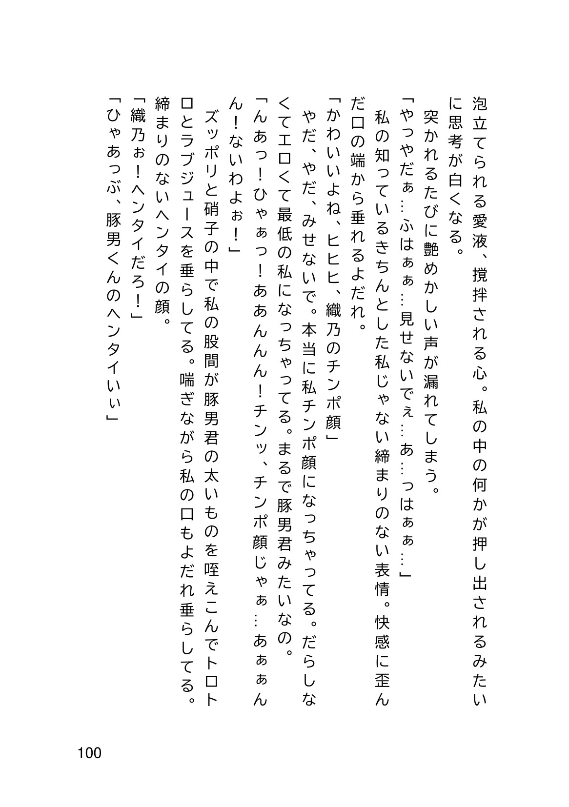 Page 102