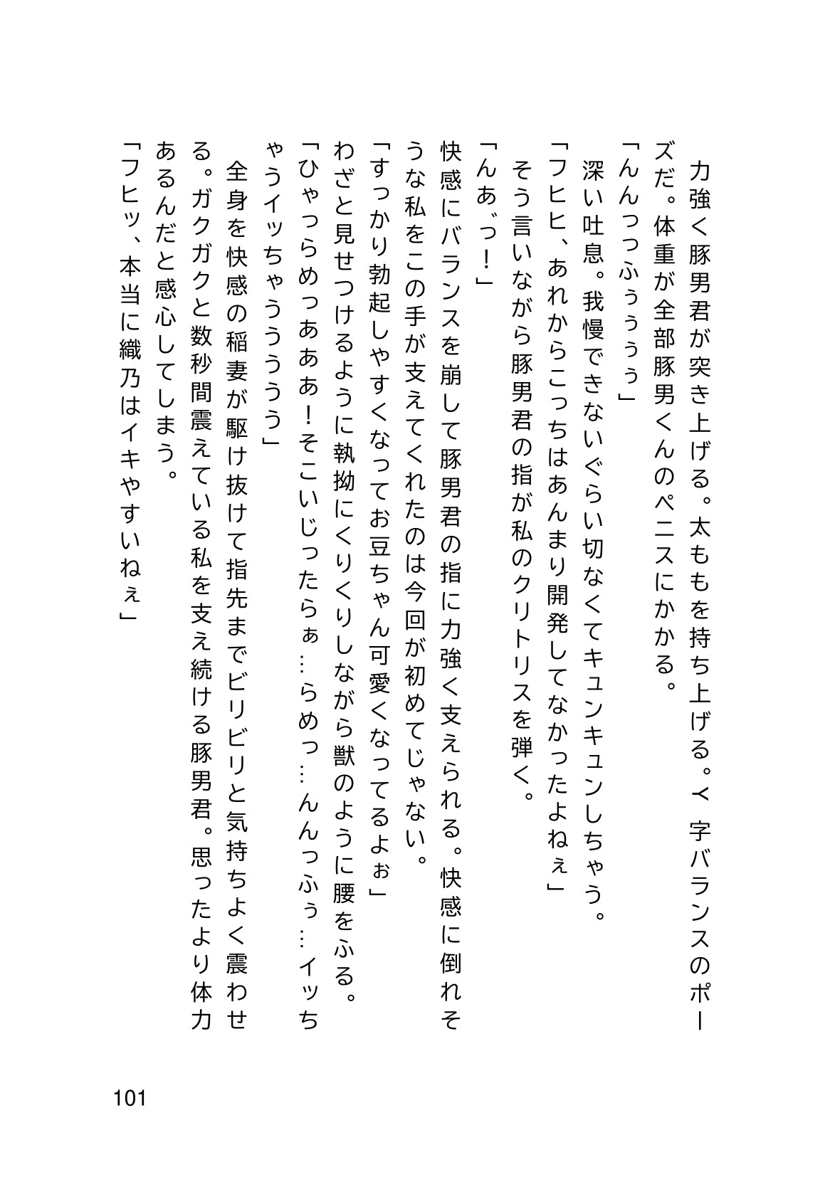 Page 103