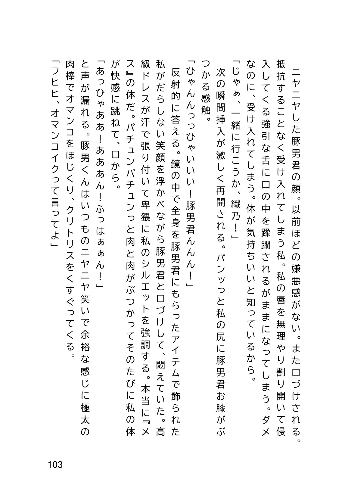 Page 105